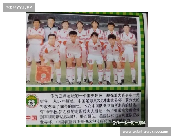 中国男足信心满满,征战世界大赛! 中国男足信心满满,征战世界大赛!