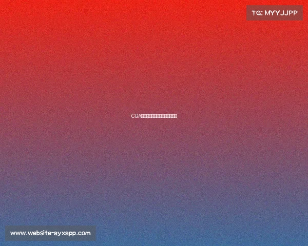 CBA最强对决：今晚谁会成为英雄？